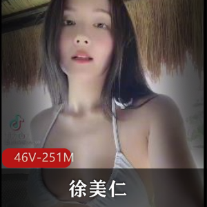 网红模特徐美仁TikTok视频集锦，46个精彩作品等你观看下载