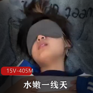 水嫩一线天~小L莉短视频合集15V-405M完整版,露脸视觉享受,下载观看!