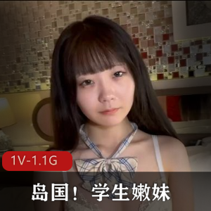 岛国学生嫩妹1V1.1G：肚子反差作品，大坤颜值舒服