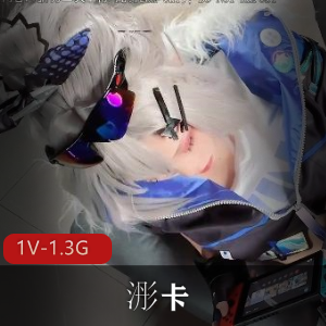 的精湛技艺更是让人赞叹不已。**视频资源下载与观看**如果您也对浵卡的COS作品感兴趣,不妨点击下方链接,下载观看她最新的银狼角色视频。在这个视频中,您将看到浵卡如何通过互动和表演,将角色诠释得淋漓尽致。不容错过的精彩表演,赶快点击链接,一窥浵卡的COS世界吧!