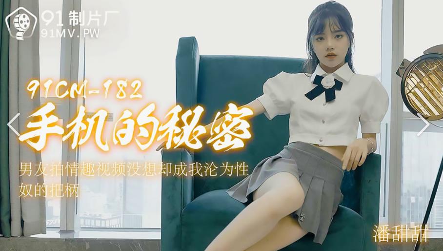 潘甜甜绝版珍藏三部曲完整合集,火爆浮力姬绅士必备