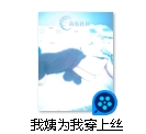 1V200M打包丝袜+不明液体+百度盘