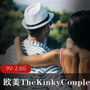 《某推情侣档：The_Kinky_Couple》9V-2.6G资源，轻口味重作品，欧美情侣，地气艺术感，绅士必备！