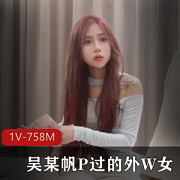 探花柒哥与甜美外W女合作，1V-758M视频曝光