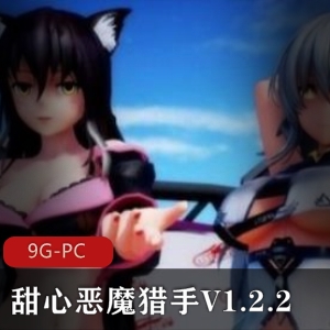 甜心恶魔猎手V1.2.2：3D大型ACT，欧美风格，换装战斗，兽人BOSS