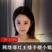 半糖小姐姐虎牙直播私人专辑，极致身材福利资源