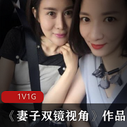 实拍精选美女妻子双镜视角，丰满型身材，双人愉悦场景，直接下载