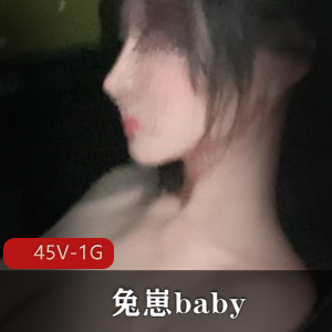 兔崽baby：JK妹玩棒被人玩坏42V，1.6G收藏下载