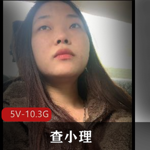 查小理作者自拍资源打包，群叛徒私信聊天精华身材勾引奇女子