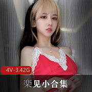 完美身材才艺女神（楽见）私拍小合集