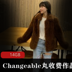 微博丝袜穿搭博主《Changeable丸》摄图下水日常