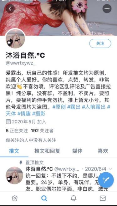 Twitter女神ts小舞酱沐浴自然°C破解资源