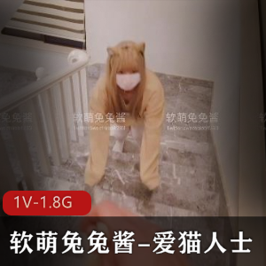 软萌兔兔酱：19分钟超人气甜系少女，娇小稚气演技惊艳
