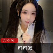 高质量私人订制视频合集：微博女神可可幂诱惑力樱桃小嘴YYDS