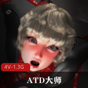 ATD大师ALICE-G032024.03.31作品：多触手怪物风格，1V1.7G动漫