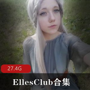 EllesClub欧美网红合集27.4G，动漫风小姐姐身材完美，绅士必收藏