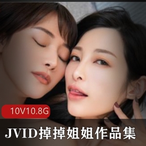 JVID掉掉姐姐人气大罩杯OL身材绳索限制剧本合集