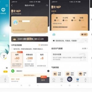 重建信任，和好如初——墨迹天气带你关心异地恋
