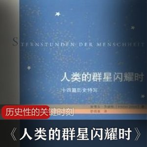 勇敢决定：张默的人生历史事件