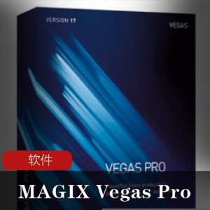 MAGIXVegasPro16.0.0.352官方中文安装注册版-视频音频编辑软件下载，光盘制作，HDR编辑工就娆支持win7系统