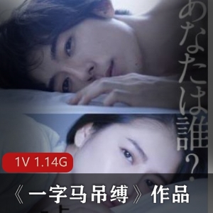 JVID日系原味剧情片：一字马吊缚，青纯美少女，双人游戏