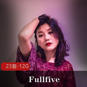 Fullfive大姐姐：P站红人母系视觉盛宴，12.4G视频全收录！含手调式自动打桩机表演，宜家事件女主角