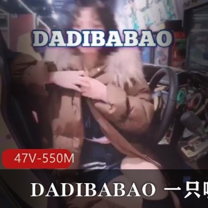 DADIBABAO资源精品视频，抖音超快乐空心菜