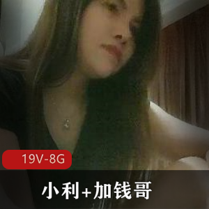 战神小利&加钱哥合集资源19个视频8G
