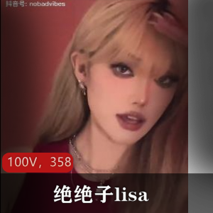抖音网红lisa田心三水视频100个，共358分钟，国外版车头灯变装化妆