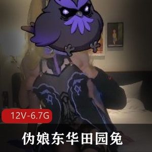 CD系列：东华田园兔COS剧情，高清视频作品，男大战