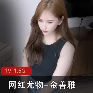 金善雅：网红尤物身材美颜，女秘书角色演技惊艳，糖心Vlong作品数量有限