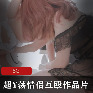 视频资源超Y荡情侣互殴作品，大杂烩妹子+小鸟酱JVID，6G精彩内容！