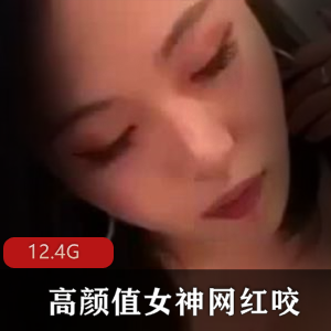 女神咬嘴艺比拼合集，12.4G视频内容丰富