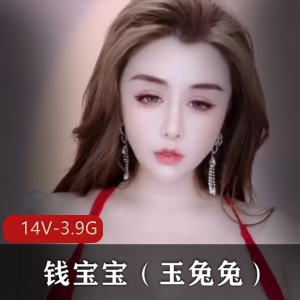 快手主播钱宝宝作品资源14个视频，总计3.9G，下载赚钱