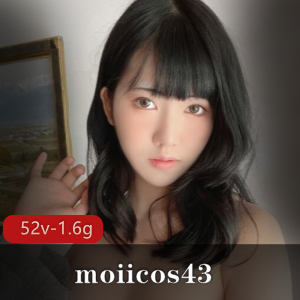 Onlyfans精选颜值网红moiicos43，52V1.6G资源，cosplay清纯熊