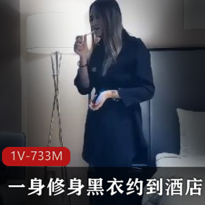 修身黑衣自拍视频：凤楼姐姐与小哥互相帮助战斗胜利（43分钟）