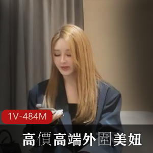 高价高端边缘美妞自拍花臂纹身时长51分钟91出品水印广告探花作品独家首发