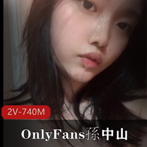 校花级S女神OnlyFans大道具洋肠体验2V-740M