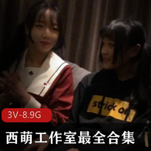 B站合集：浆果儿、小粉猪、小蘑菇等00后女主视频，时长四小时，高清无圣光，下载观看