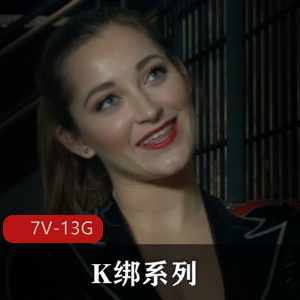Kink经典《SexAndSubmission》第一季,52集100G合集,nue、lian精彩表演,道具深H指JK绑震撼展现