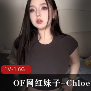 OF网红妹子-Chloe紧致牛仔蜜桃臀诱惑健身女在上带媚态小肉肉身材猛男水帘洞征服视频1V1.6G