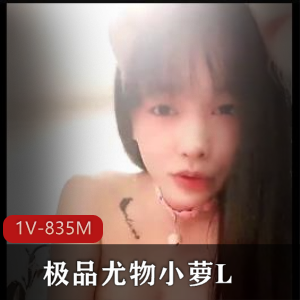 清纯系尤物小萝L自拍嗲嗲吹喇叭无保护打桩S女手机拍摄视频欣赏