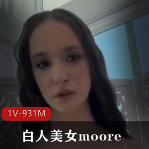 白人美女moore通道巨G时长50分
