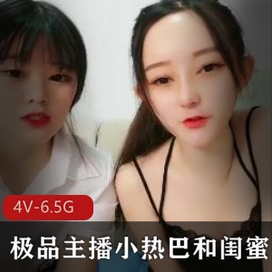 小热巴弹力裤互动合集，闺蜜打粑粑自拍分享