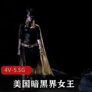 美国暗黑界女王-AshleyLane:漫威女英雄系列,X瘾胀娆女超人,蝙蝠侠,黑寡妇,团建,视频数量24部