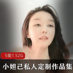 台湾主播BloodMoon：清纯已婚少女，1.5G视频，需求强烈