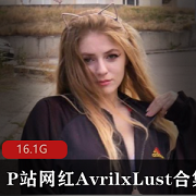 女神AvrilxLust资源合集：颜值审美标准，小惊喜女巫装，16.1G视频数量