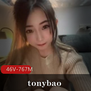 Tonybao资源合集：颜值高冷御姐妹子，身材私拍，767MB