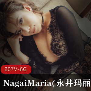 NagaiMaria女神资源合集，6G视频大放送