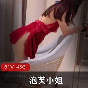 泡芙小姐黑丝诱惑资源合集43G，性感女神已婚少女主动配合